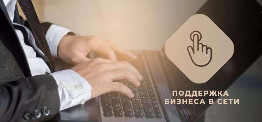 Создание сайта для предпринимателей
